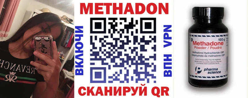 Купить где  Новодвинск  Метадон methadone 